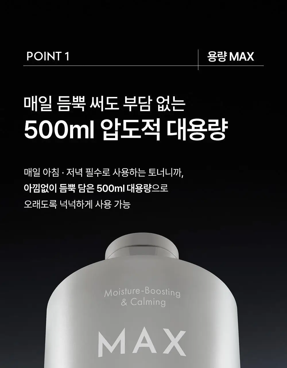 [수분 진정토너] 오브제 맥스 수딩 토너 500ml 상세페이지 13